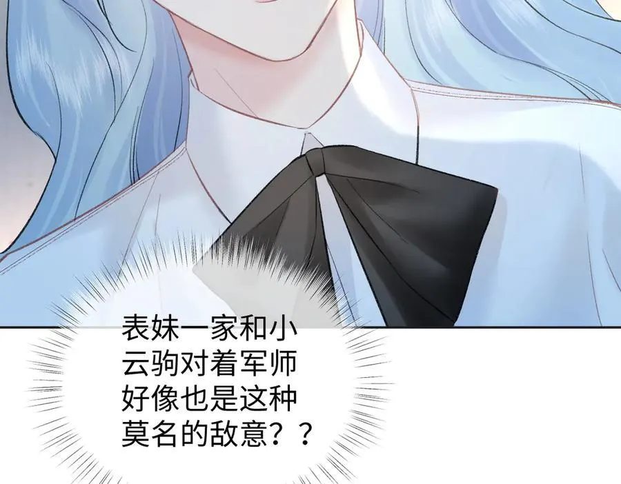 第80话 双马尾学霸77