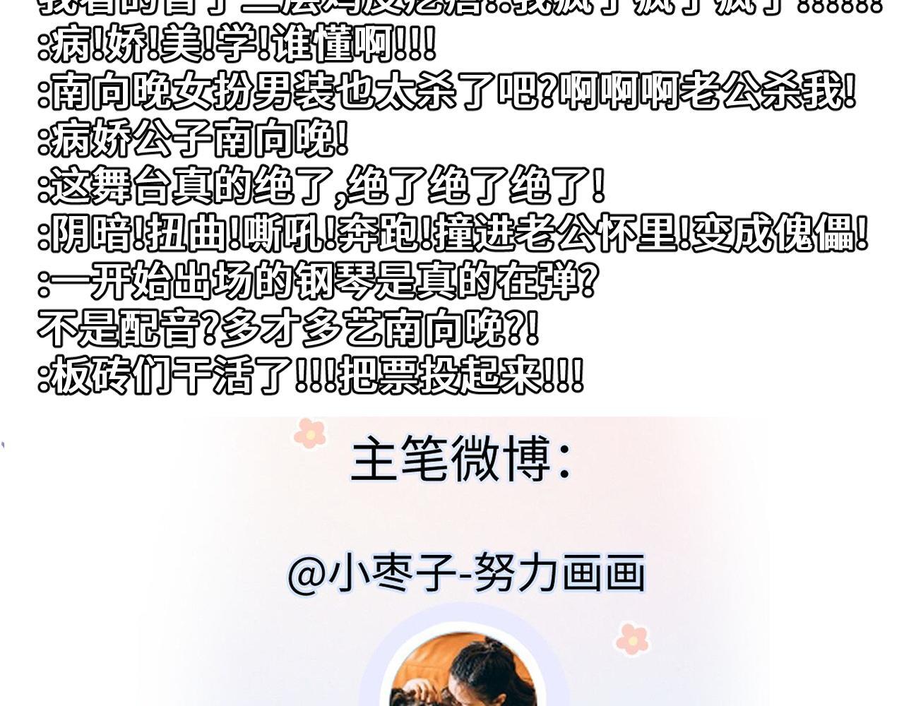 第39话 敢花我的钱？82