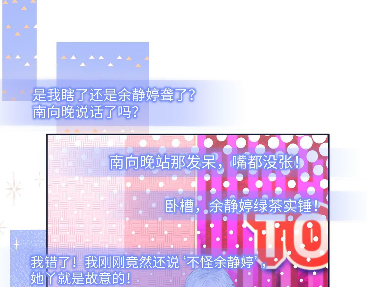 第8话  她难道是装的?68