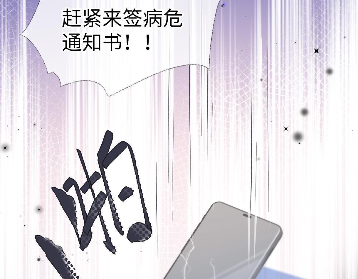 第37话 眼中的宝石76