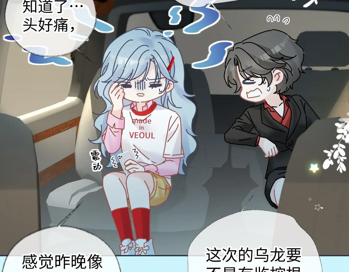 第54话 晚安，南向晚73