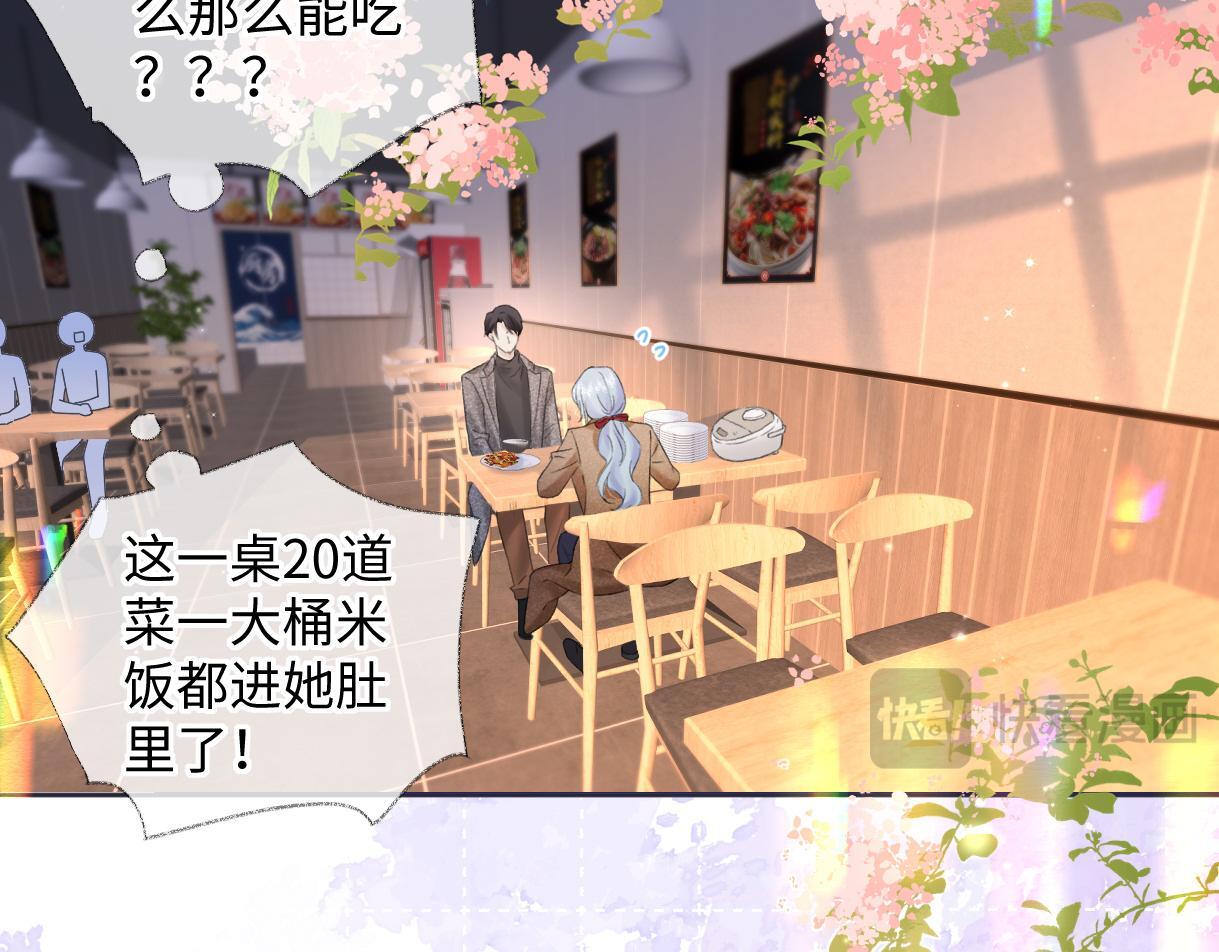 第47话 小狼崽，加个联系方式吧57