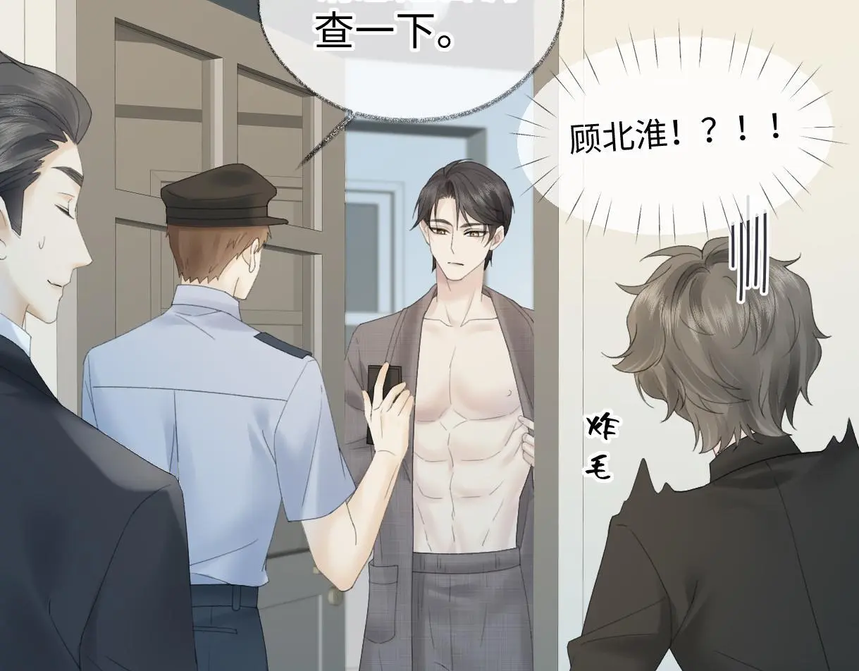 第54话 晚安，南向晚51