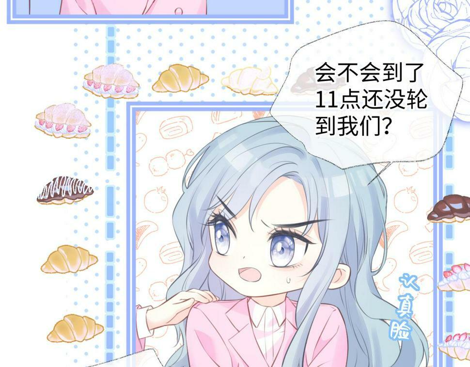 第14话 当顶流开始追星88