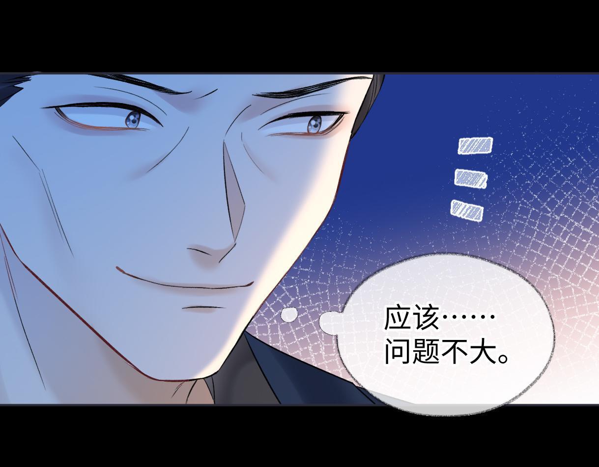第35话 幕后黑手51