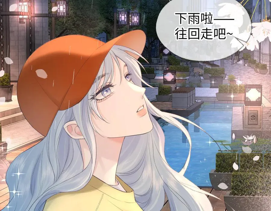 第74话 雨中牵手14