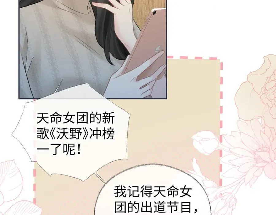 第77话 反黑任务14