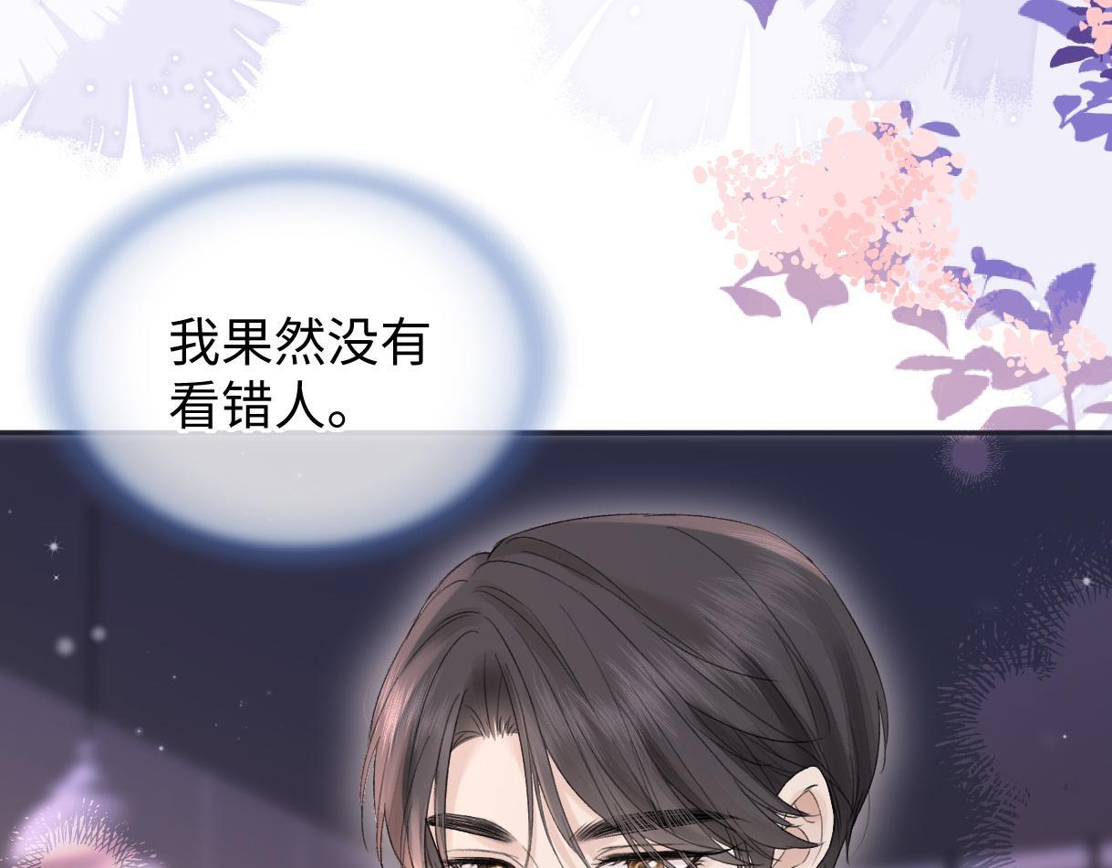 第47话 小狼崽，加个联系方式吧78