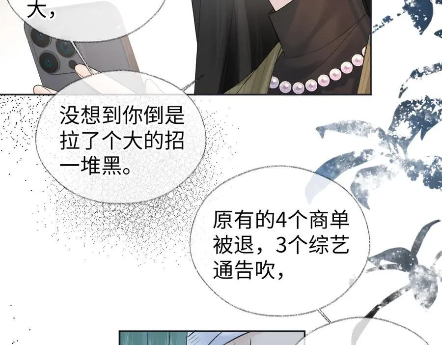 第74话 正义制裁76