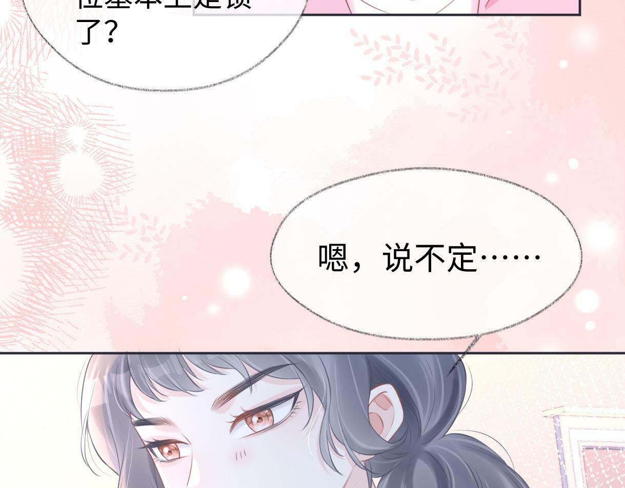 第11话  喜欢她的人不少啊95