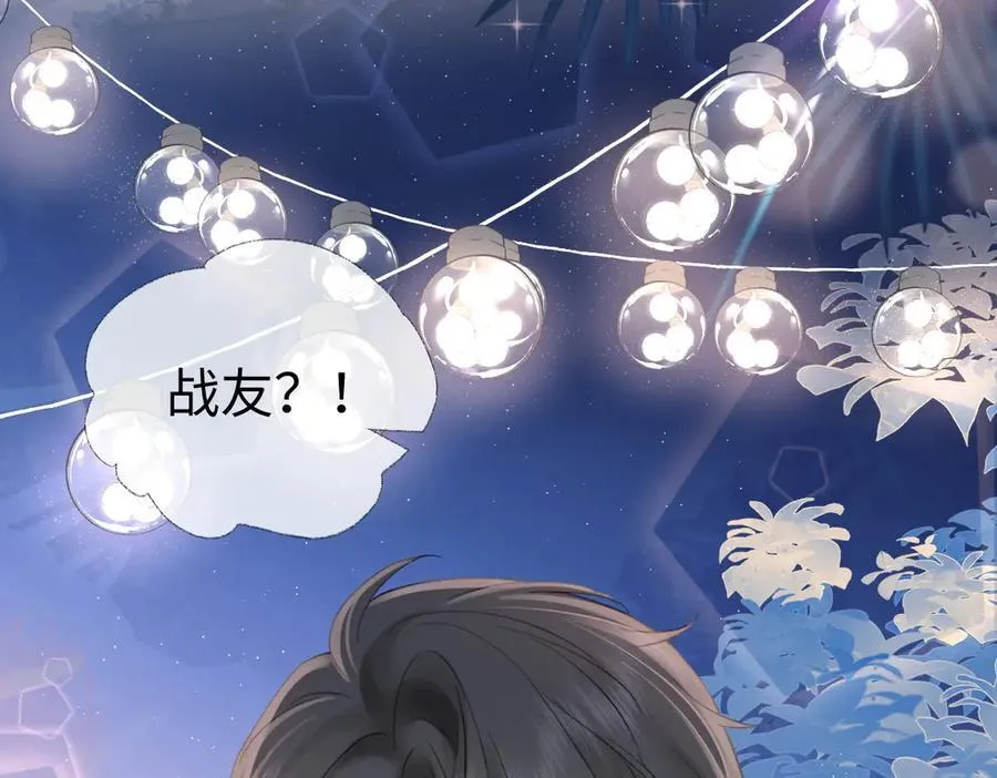 第81话 二人的晚宴14