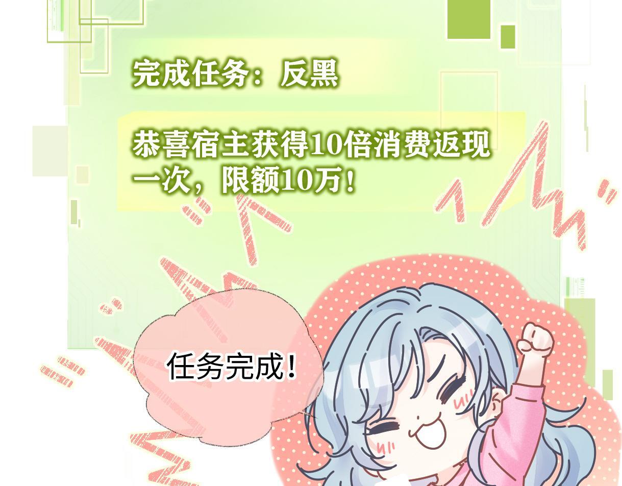 第37话 眼中的宝石24