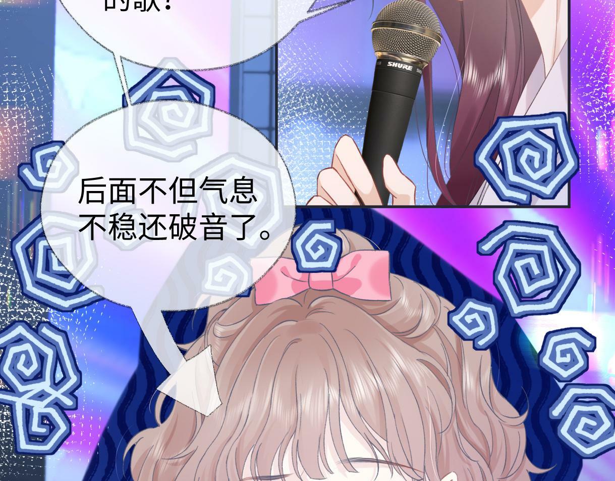 第3话  凭什么她的评分是D76