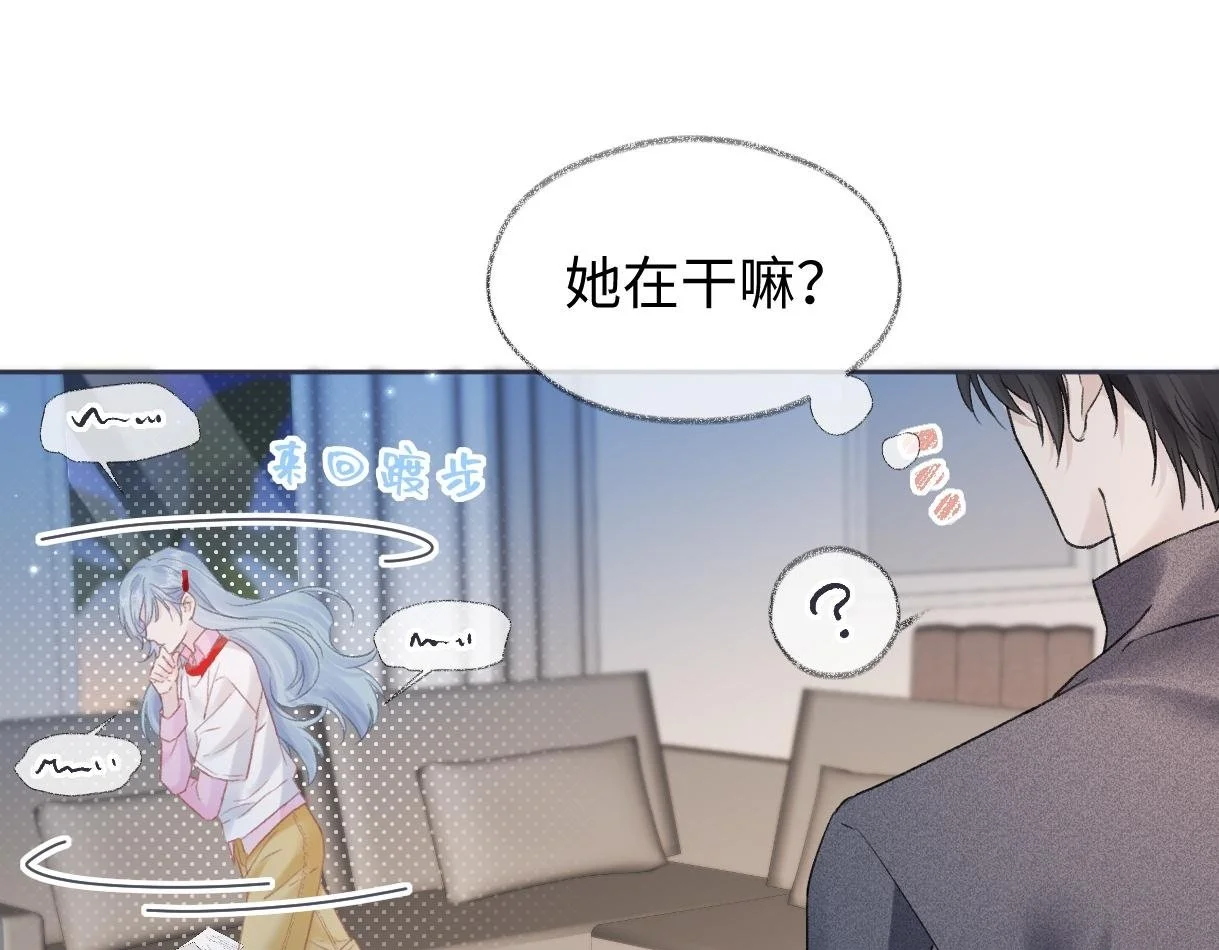 第53话 甜蜜时刻49