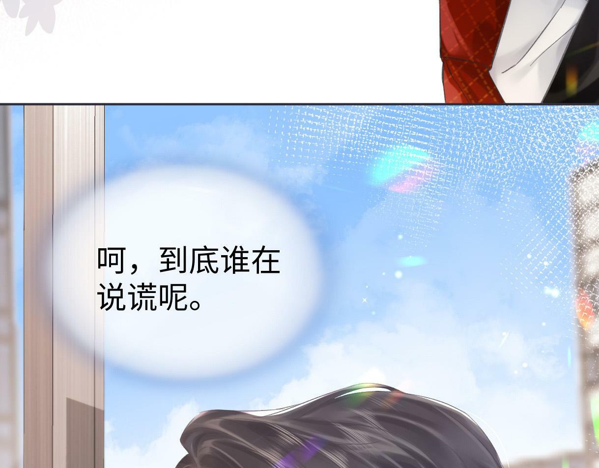 第4话  到底谁在说谎呢93