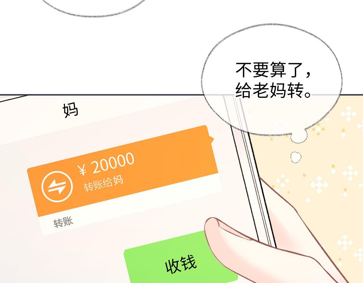 第29话  炫！不停的炫！疯狂的炫！44
