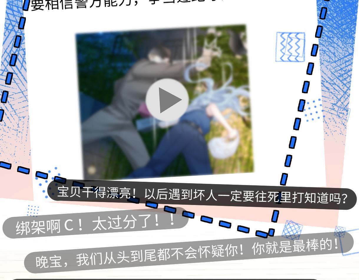 第37话 眼中的宝石17