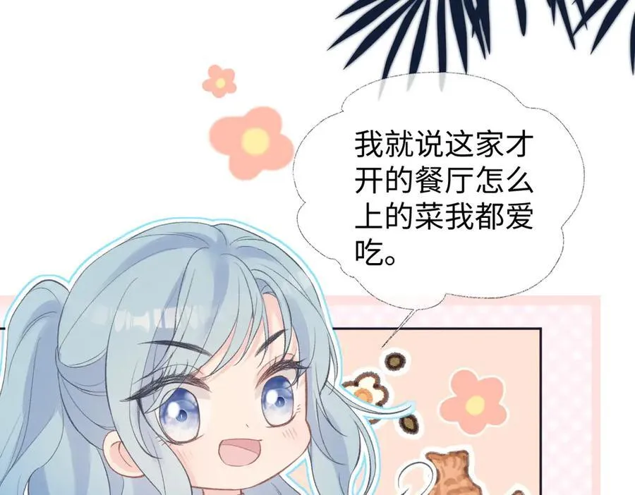 第81话 二人的晚宴20