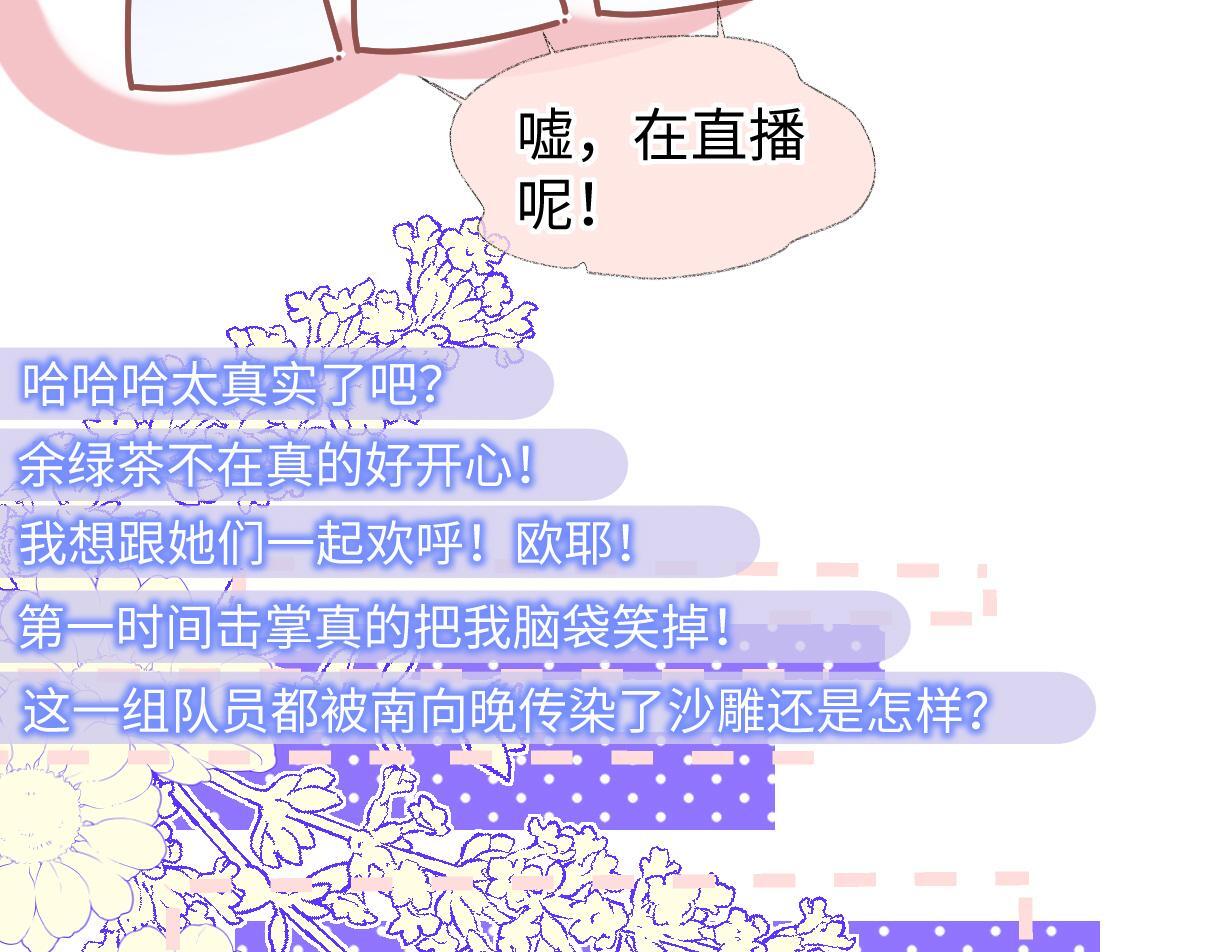 第38话 你敢再说一次？11
