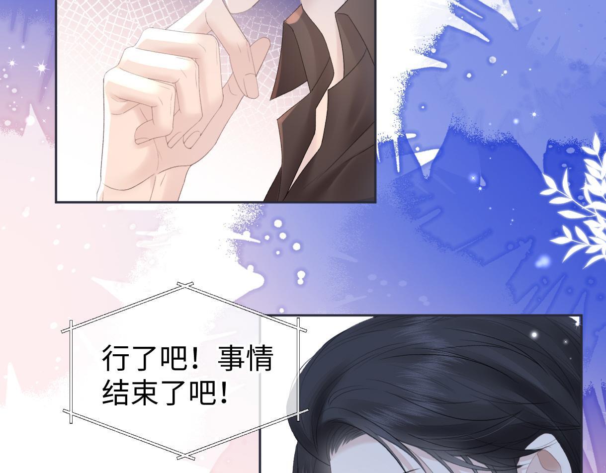 第37话 眼中的宝石31