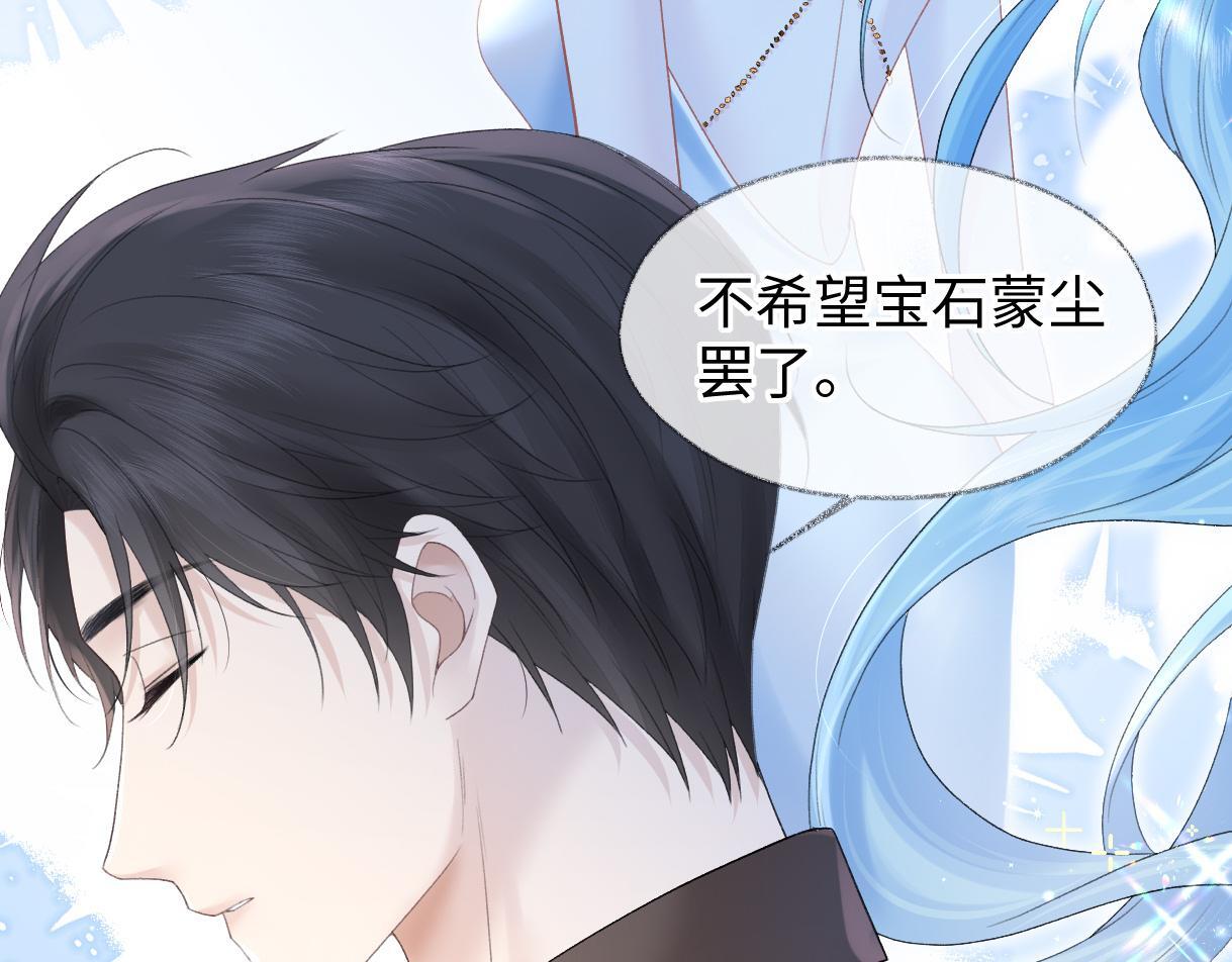 第37话 眼中的宝石53