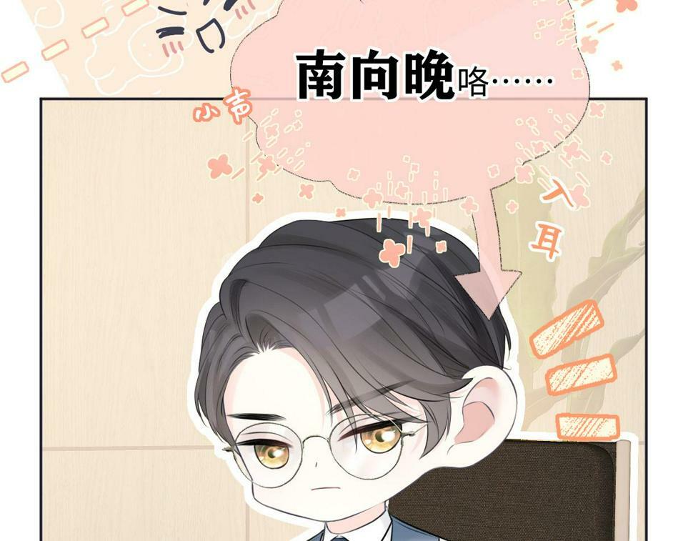 第13话 南向晚醒醒别睡了！！！69