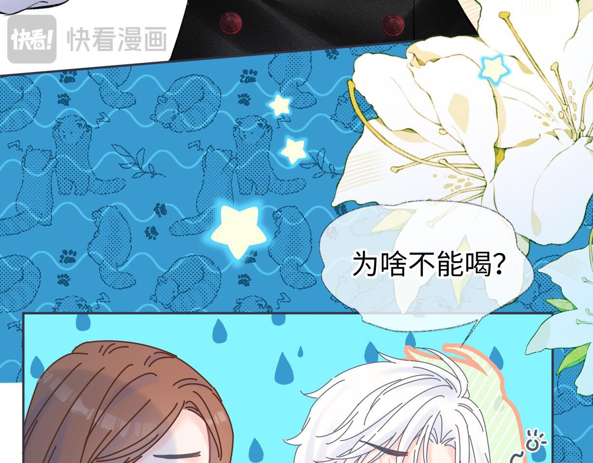 第43话 难以平静的内心18