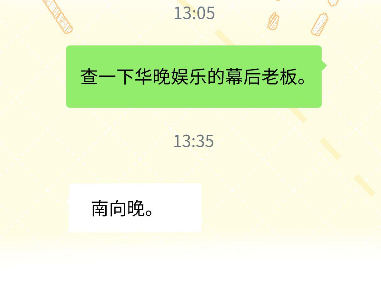 第22话 工作人员也能这么帅？67