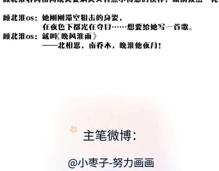 第71话 接受挑战79
