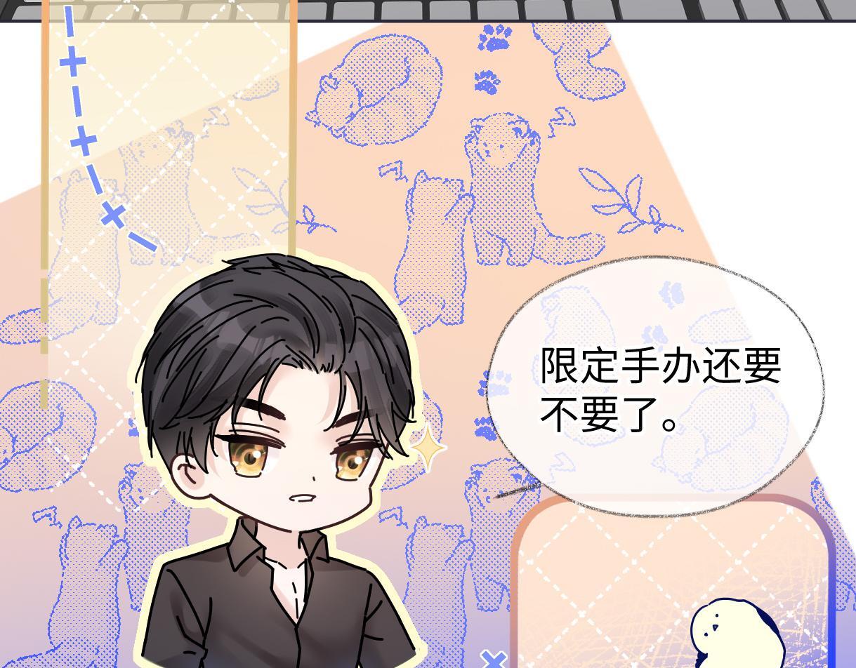 第37话 眼中的宝石37