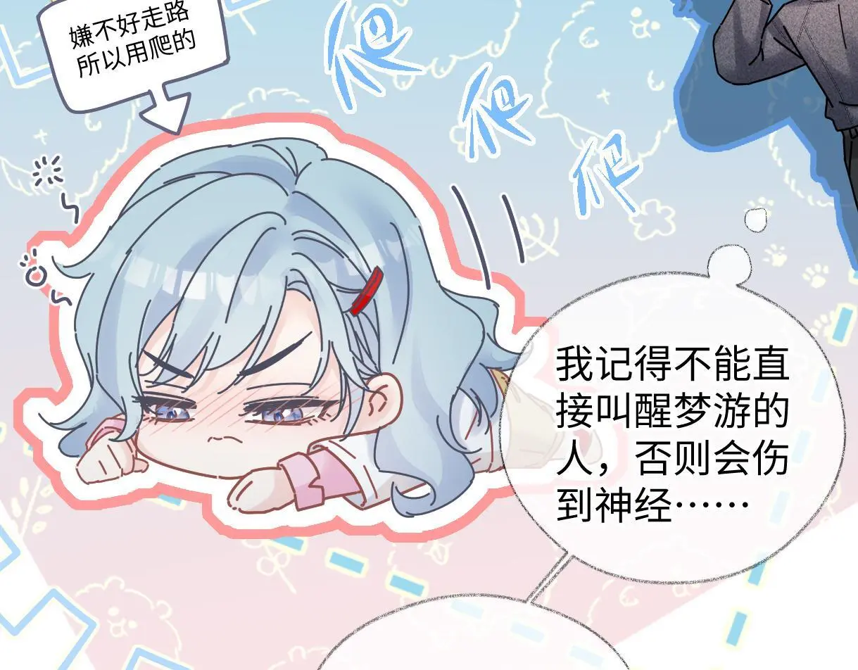 第53话 甜蜜时刻10