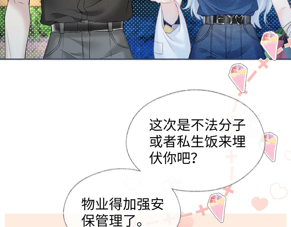 第31话 打劫？！68