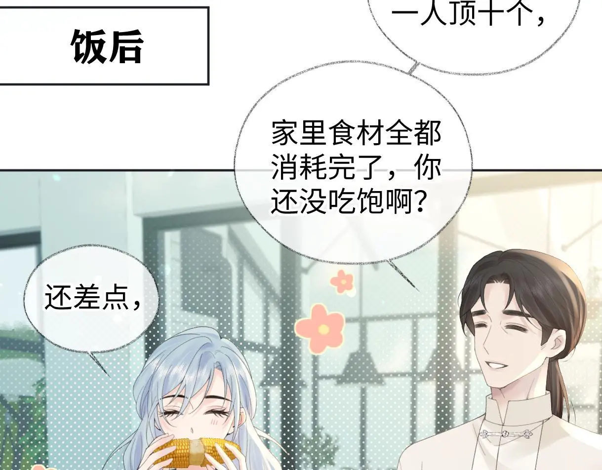第56话 你惹错人了24