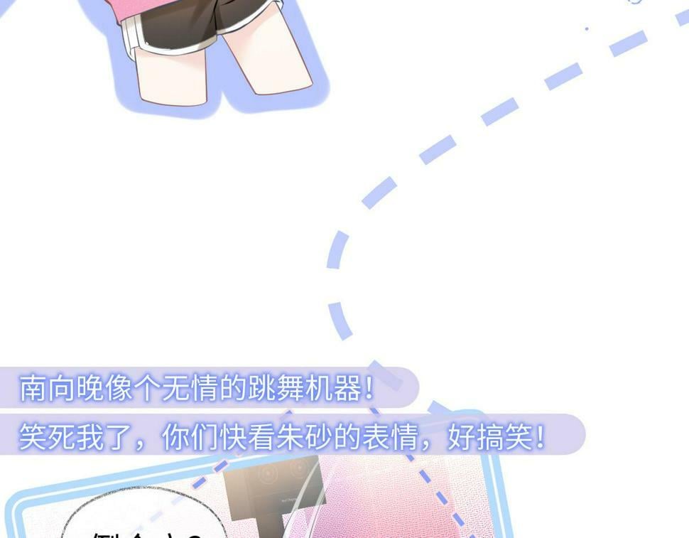 第14话 当顶流开始追星15