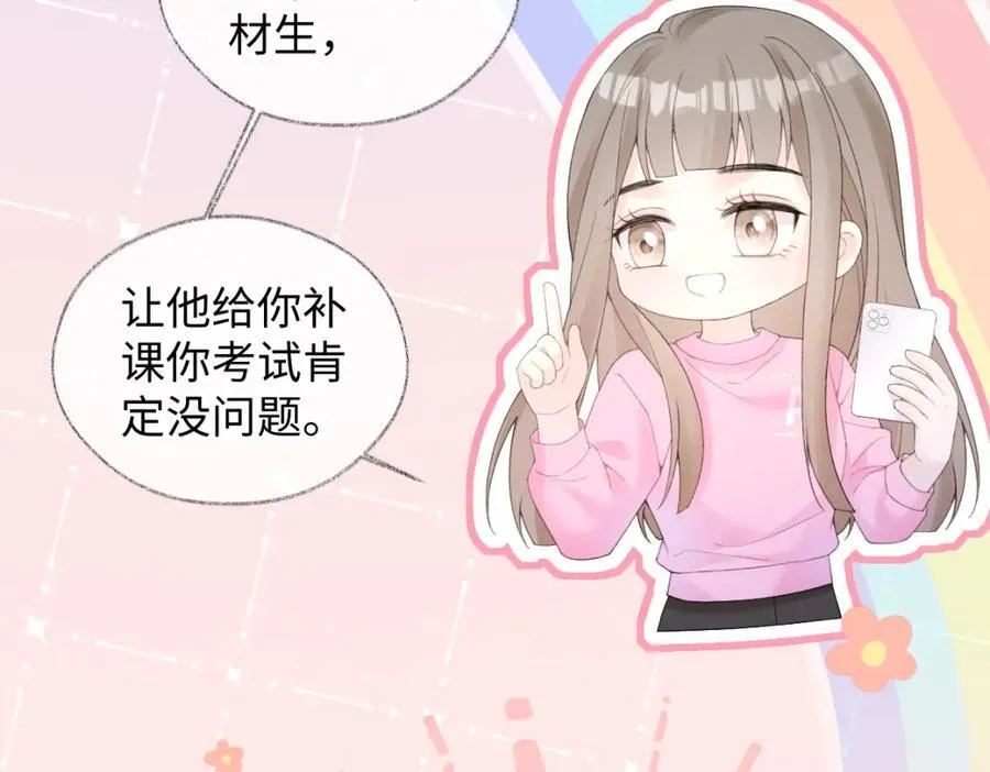 第61话 黑子的破防时刻17