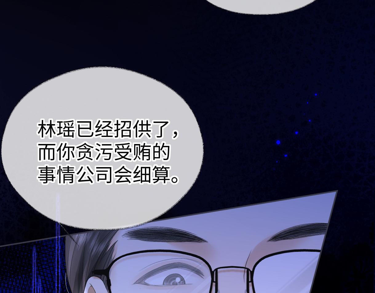 第37话 眼中的宝石71