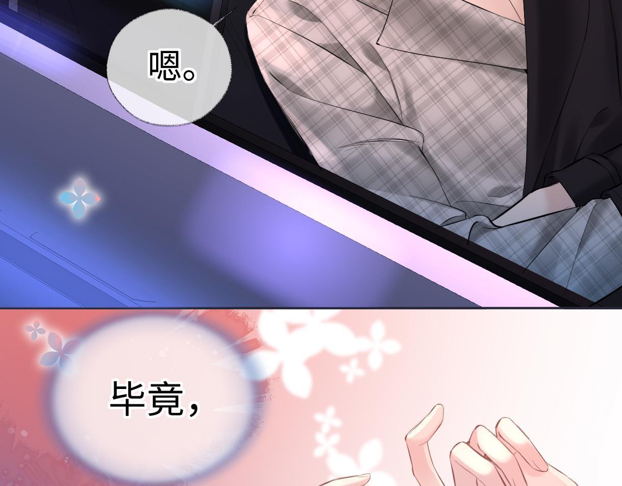 第44话 无法转移的目光34