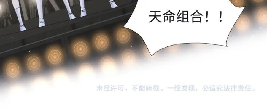 第63话 C位出道82