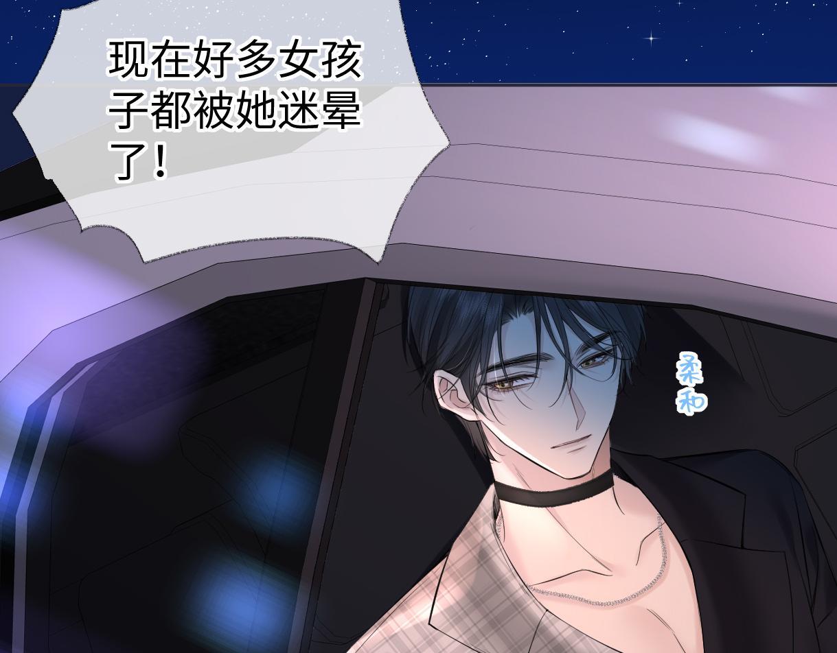 第44话 无法转移的目光33