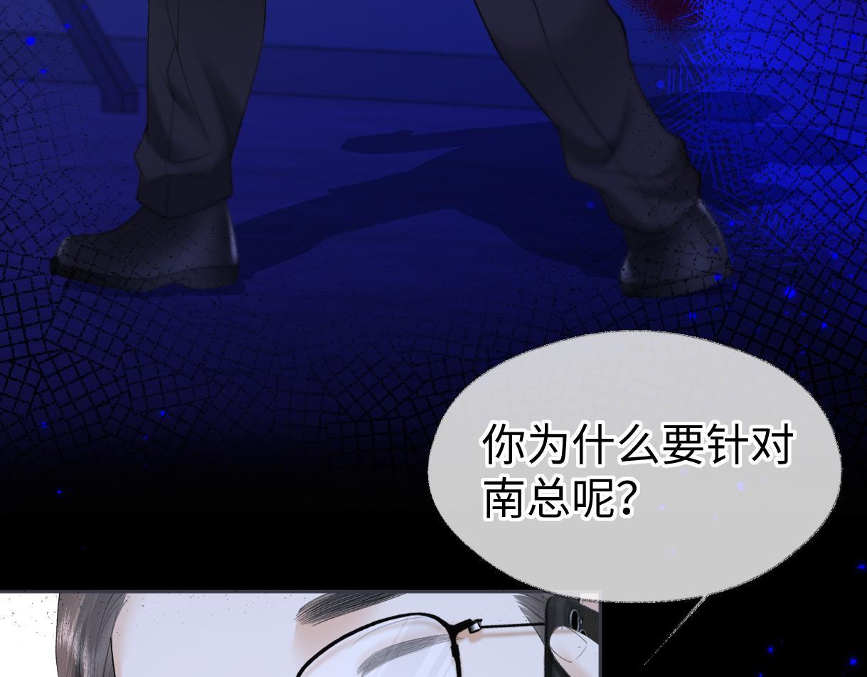 第37话 眼中的宝石69