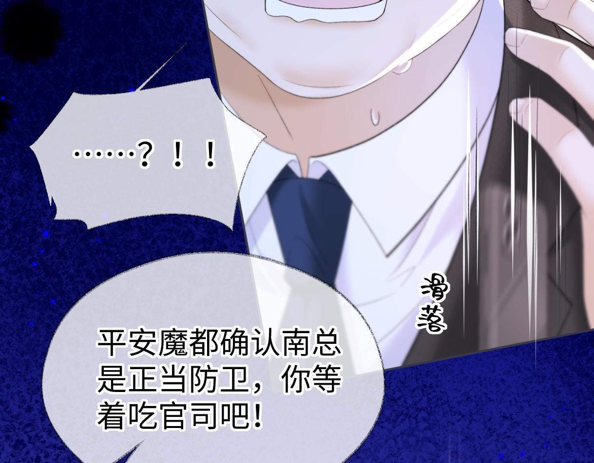 第37话 眼中的宝石74