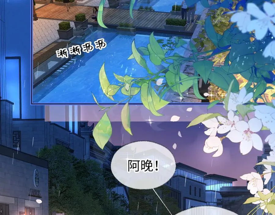 第74话 雨中牵手13