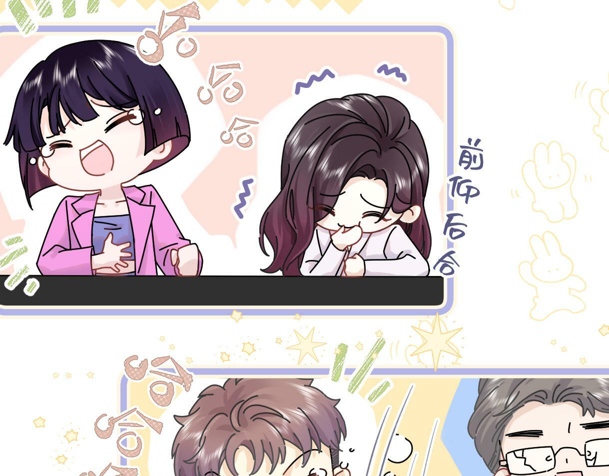 第3话  凭什么她的评分是D33