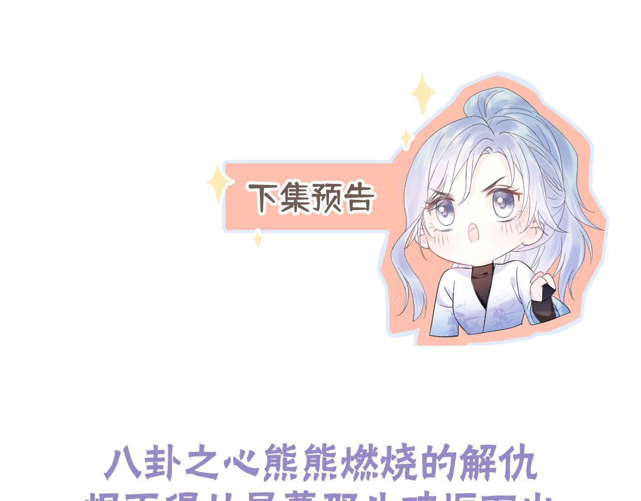 第36话 反黑开始74