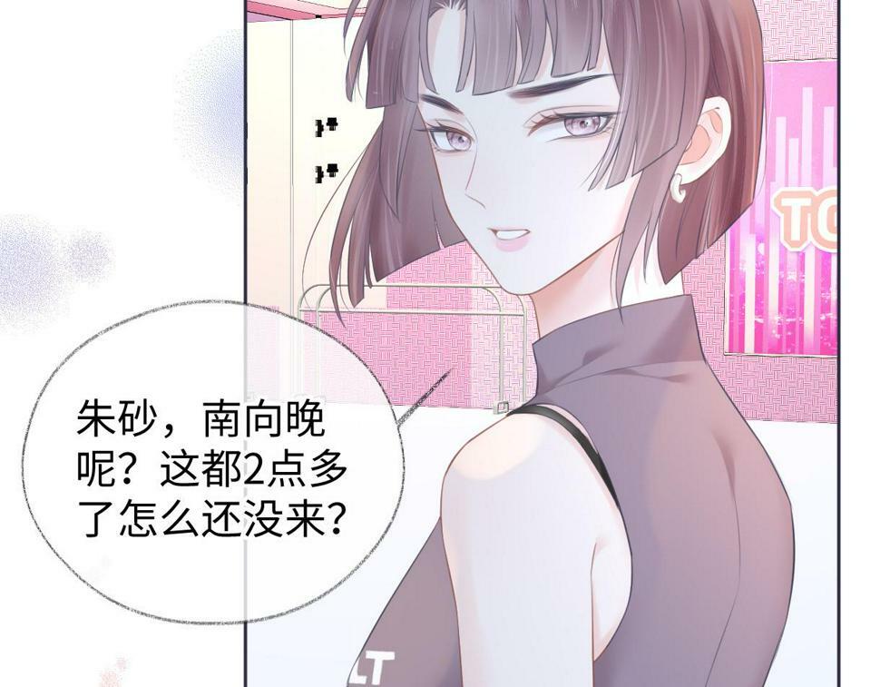 第13话 南向晚醒醒别睡了！！！77