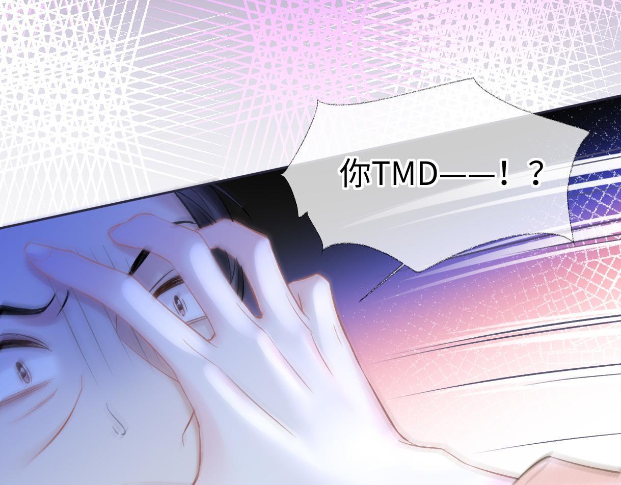 第38话 你敢再说一次？78