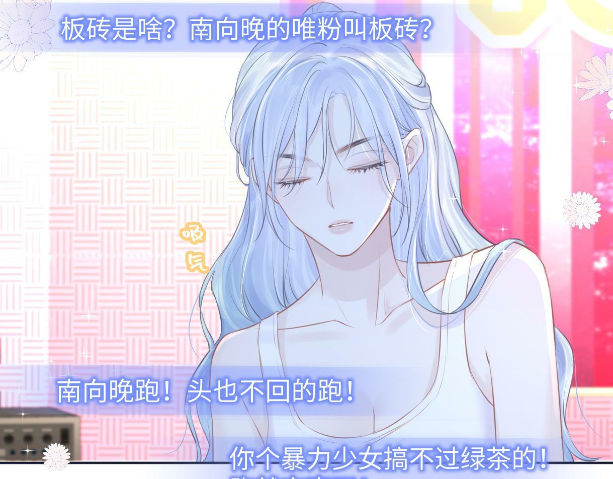 第8话  她难道是装的?71