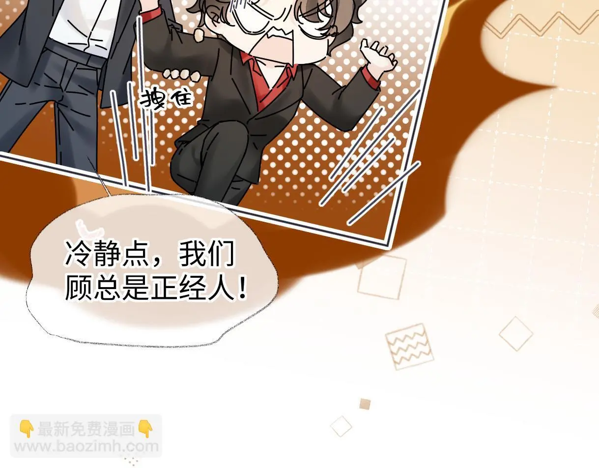 第54话 晚安，南向晚56