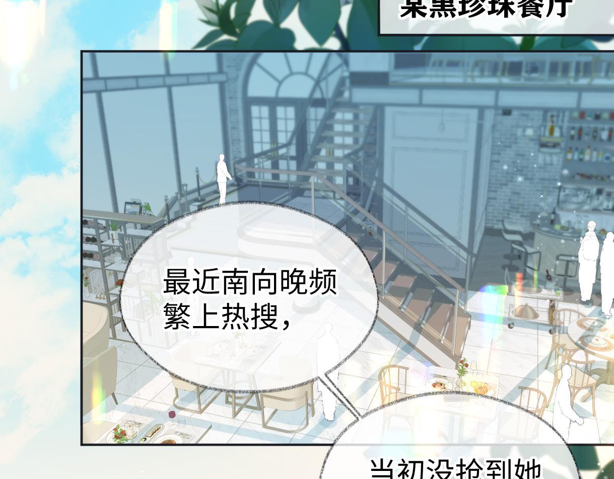 第39话 敢花我的钱？43
