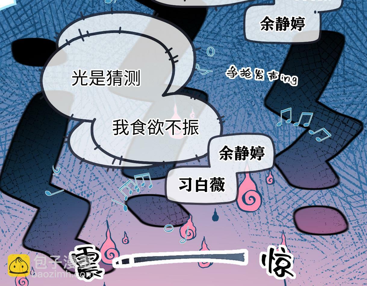 第23话 麻烦你闭上麦18